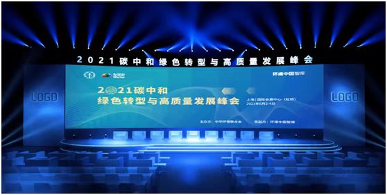 贏潤環(huán)保科技集團參加2021世環(huán)會
